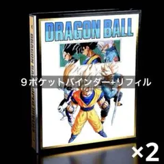 ★DB 40th記念★プレバン限定品★ 鳥山明イラスト 9ポケットバインダー×2