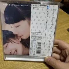 愛してる.com/劇的JOY!ビフォーアフター