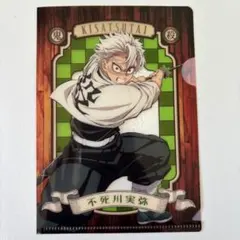 鬼滅の刃 ミニクリアファイルガム 不死川実弥 ダイソー A6サイズ