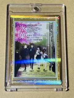 京アニ歴代ポスターカードコレクション 氷菓 - メルカリ