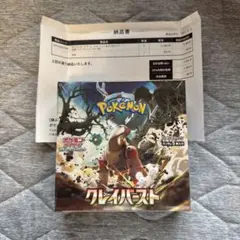 特別価格】ポケモンカード クレイバースト 1BOX 製造番号一致 - メルカリ
