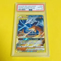 タッグチーム RR PSA10 4枚まとめ売り タッグチーム RR PSA10 4枚まとめ売り 2025年最新】タッグチーム