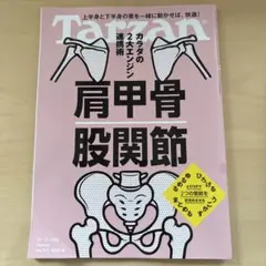 Tarzan ターザン 2025年12月11日号
