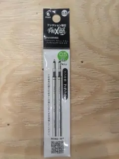 PILOT FRIXION BALL 0.5 替え芯 2本入り