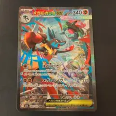 2025年最新】mルカリオex srの人気アイテム - メルカリ