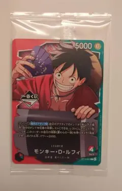 ワンピース カードゲーム 1番くじ　モンキー・D・ルフィ　プロモ