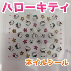 【全30種】 ハローキティ ネイルシール 防水 ステッカー シール No.11