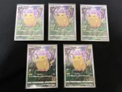 ピカチュウ　25th　5枚セット