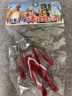 ヤモマーク ヤモマークの大怪獣シリーズ ウルトラマンA ソフビ 円谷 ウルトラマンA ブラコ星人 ヤモマークの大怪獣シリーズ