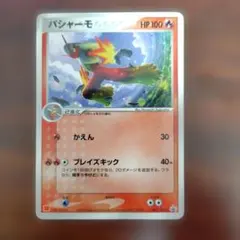 2026年最新】ポケモンカード バシャーモ 047/ADV-P マクドナルドの人気