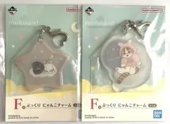一番くじ　モフサンド ぷっくり　にゃんこチャーム　2個