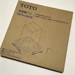 【未使用】 TOTO 洗濯機パン PWP640N2W ホワイト 洗濯パンのサムネイル