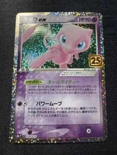 2026年最新】ミュウex 25thの人気アイテム - メルカリ