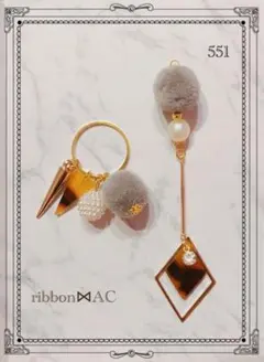 【再販】べっこうとふわふわボールのアシメ✤551