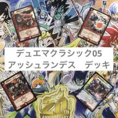 デュエマクラシック08 シータランデス デュエマクラシック08 シータランデス デュエマクラシック08の