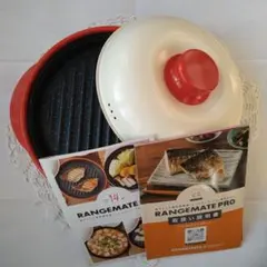 RANGEMATE PRO グリルパン 赤/白