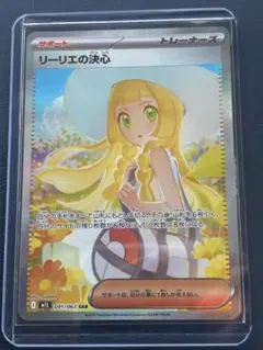 2025年最新】リーリエの決心SARの人気アイテム - メルカリ
