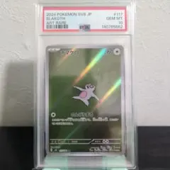 【高騰中】⭐️ニョロゾAR⭐️【PSA10】 高騰中】⭐️ニョロゾAR⭐️【PSA10】 - メルカリ