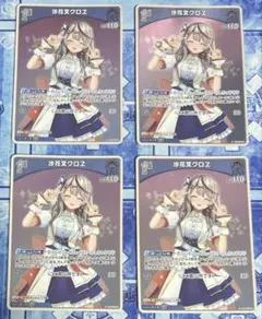 ホロライブ　ホロカ　沙花叉クロヱ　1st　S　4枚セット ホロライブ ホロカ 沙花叉クロヱ 1st S 4枚セット 沙花叉クロヱ
