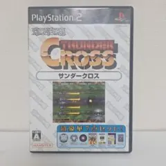 オレたちゲーセン族 サンダークロス