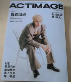 アクティマージュ　抜けあり