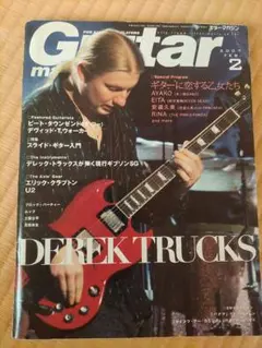 ギターマガジン