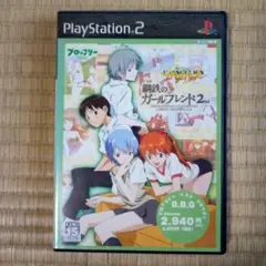 PS2ソフト 鋼鉄のガールフレンド2