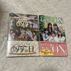 新品未開封　ラブライブ Liella!のON Liella!のOFF