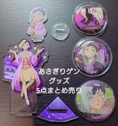 2026年最新】あさぎりゲングッズの人気アイテム - メルカリ