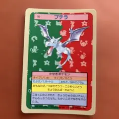 2026年最新】トップサン ポケモンカードの人気アイテム - メルカリ