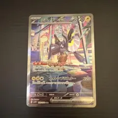 ポケモンカード ミライドンex SAR 102/078