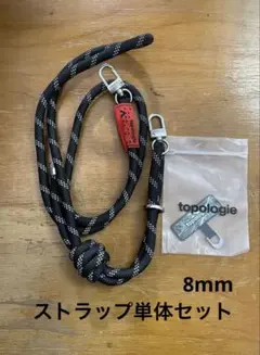 topologie 8mm ストラップ単体 セット ショルダーストラップ 未使用