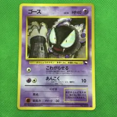 ゴース ● 拡張シート第3弾(緑版) ゴース ○ 拡張シート第3弾(緑版) - メルカリ