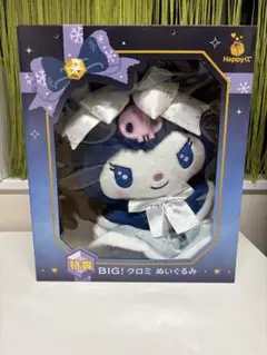 2025年最新】サンリオハッピーくじクロミの人気アイテム - メルカリ