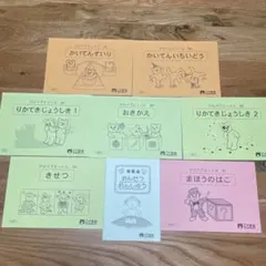 こぐま会ひとりでとっくん 88 立体と展開図 - メルカリ