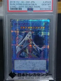 POP9】PSA10 ELDEN RING 暗月の指輪 ウエハース 魔女ラニ - メルカリ
