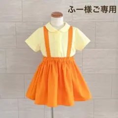 ふー様ご専用　さつきちゃんコスプレ　サツキちゃんスカート　めいちゃん