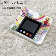 マイイングリッシュパッド