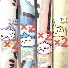 ちいかわ ラグマット ねそべり　ハチワレ　うさぎ　モモンガ　カーペット　8点