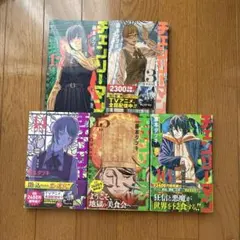 チェンソーマン 藤本タツキ 6巻 初版帯付き レゼ - メルカリ