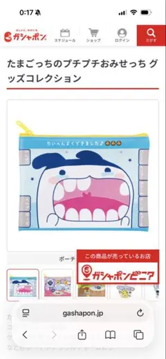 たまごっち ガチャガチャ　みみっちポーチ