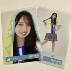 日向坂46 金村美玖 横浜DeNAベイスターズユニフォーム 生写真 コンプ