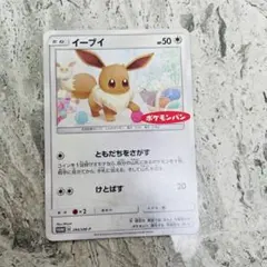 2025年最新】イーブイ ポケモンパン プロモの人気アイテム