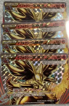 2026年最新】マフォクシー BREAKの人気アイテム - メルカリ