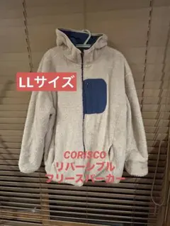 CORISCOボアパーカー リバーシブル