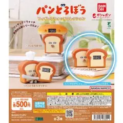 パンどろぼう フィギュアウォッチコレクション ガチャガチャ