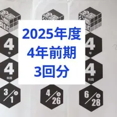 2026年最新】日能研 公開模試の人気アイテム - メルカリ