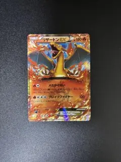 2025年最新】ポケモンカード リザードンEX 030/XY-P コロコロの