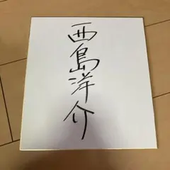 安室奈美恵　直筆サイン色紙 Amazon.co.jp: 安室奈美恵さん 直筆サイン色紙 フレーム : ホビー