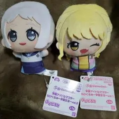 学園アイドルマスター　藤田ことね　葛城リーリヤ　ちびぐるみセット